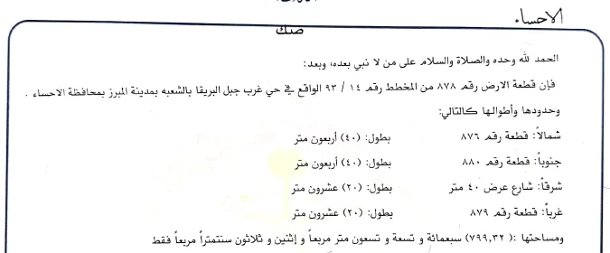 عقار