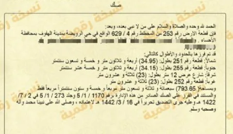 صورة إضافية للعقار