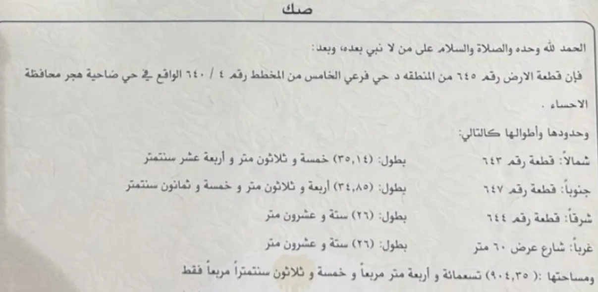 صورة إضافية للعقار