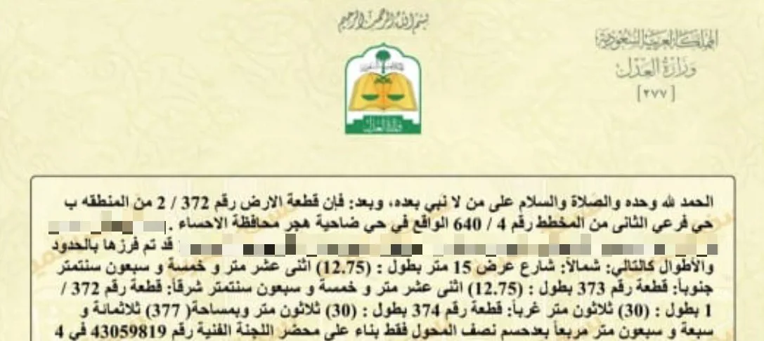 عقار
