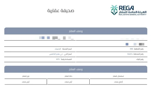 صورة إضافية للعقار
