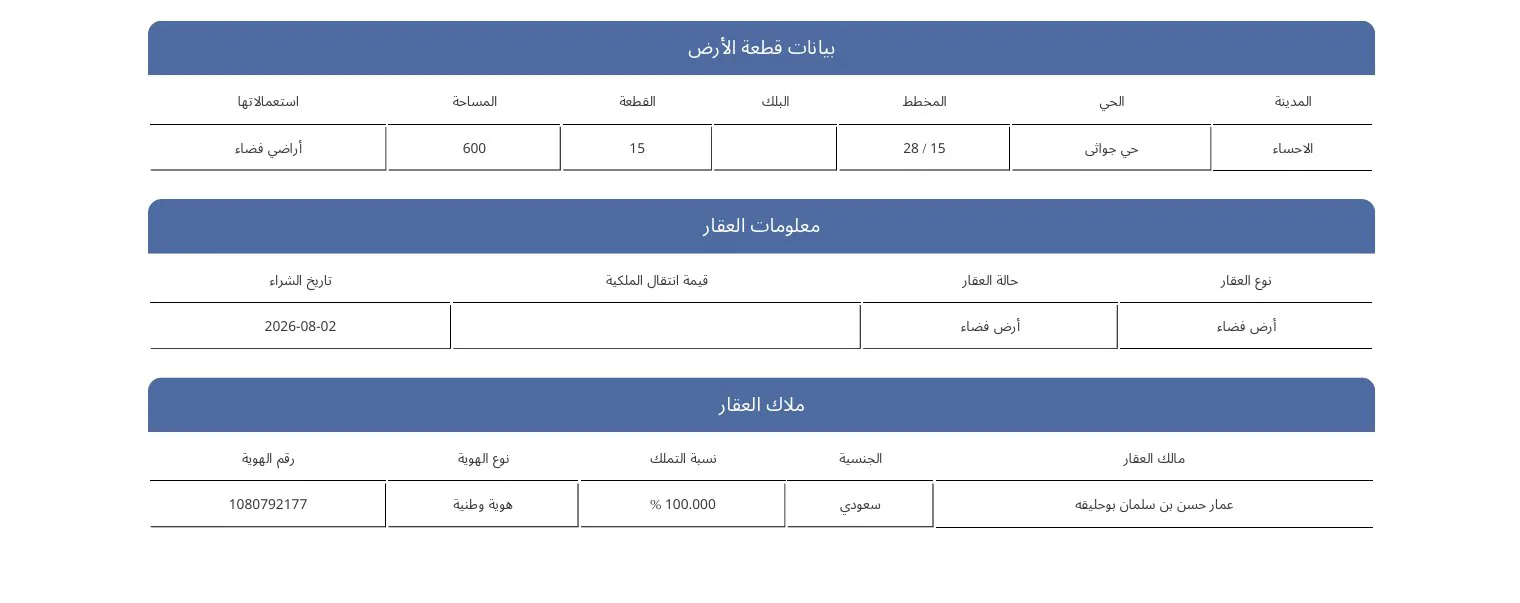 عقار