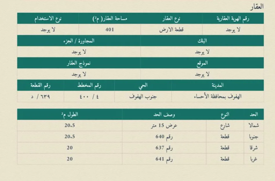 صورة إضافية للعقار