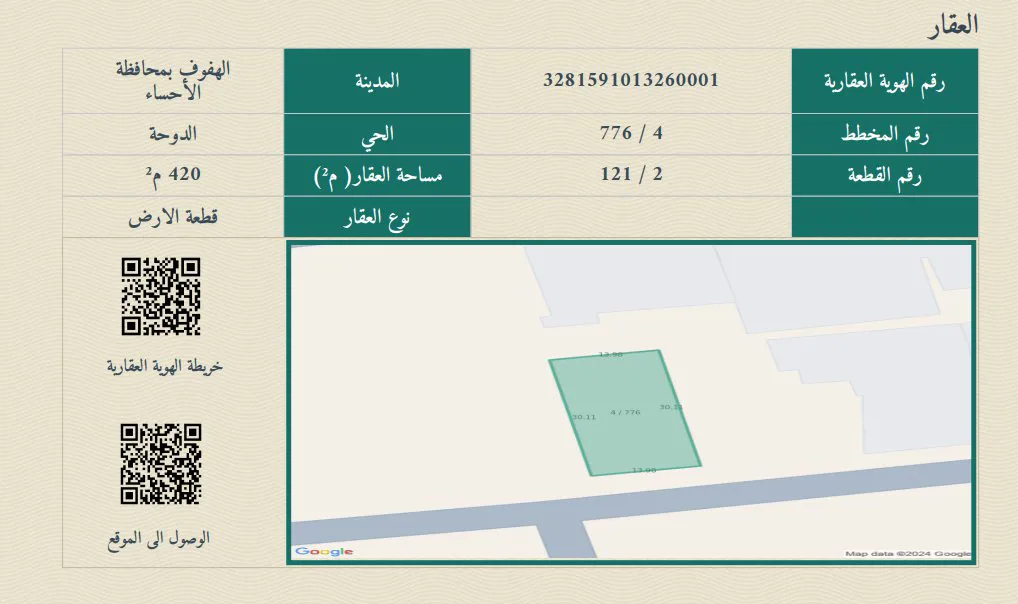 صورة إضافية للعقار