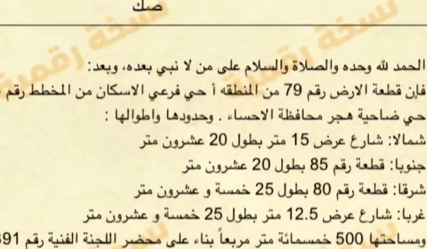 صورة إضافية للعقار