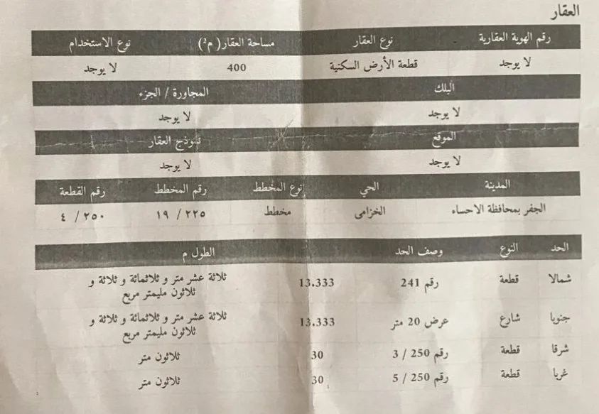 صورة إضافية للعقار