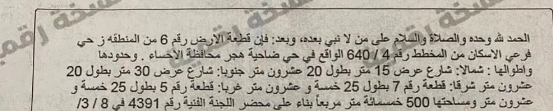 صورة إضافية للعقار
