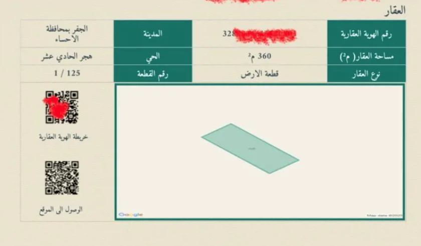 صورة إضافية للعقار