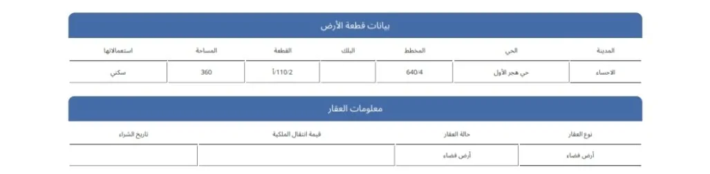 صورة إضافية للعقار
