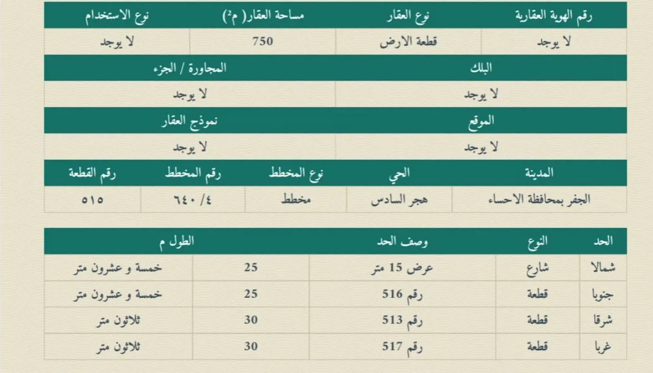 عقار