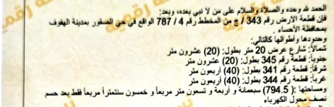 صورة إضافية للعقار