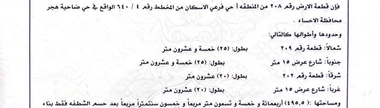 صورة العقار الرئيسية
