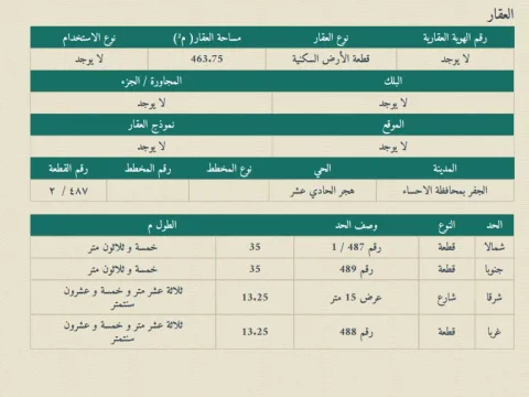 صورة إضافية للعقار
