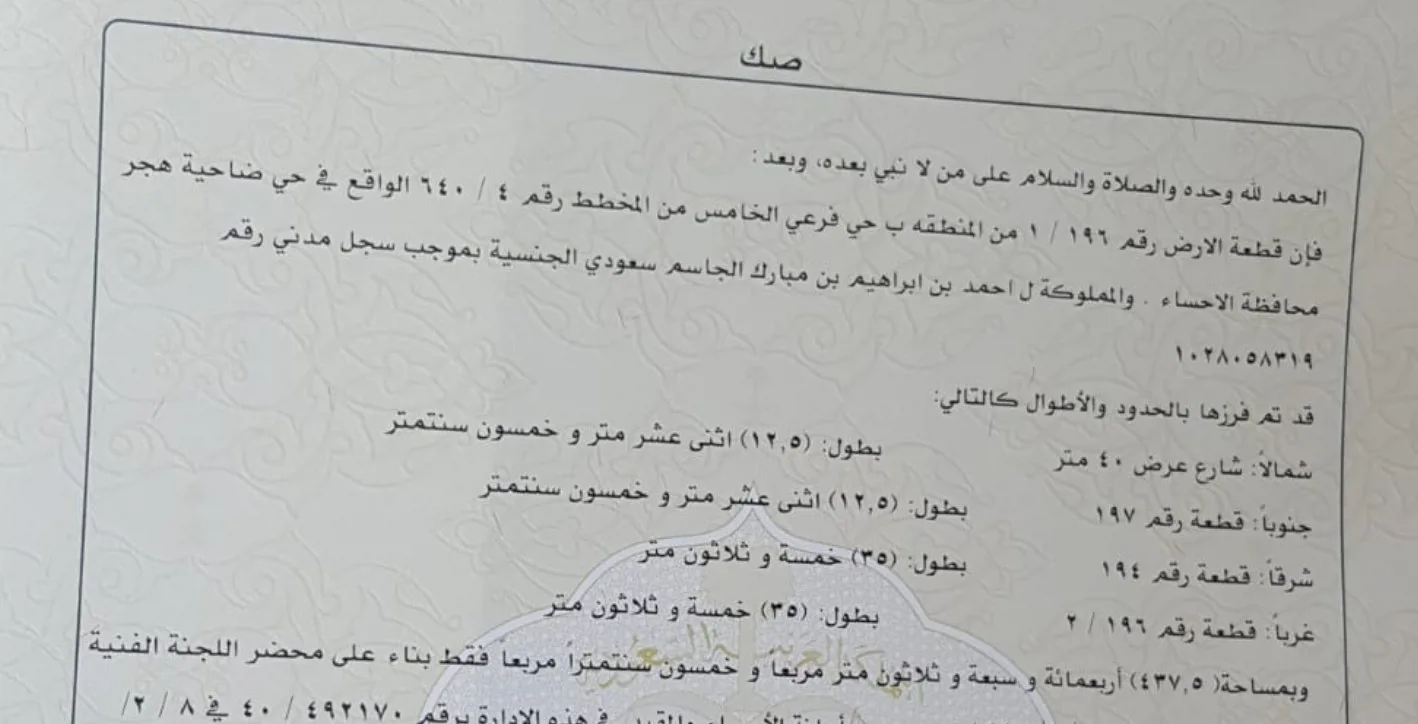 صورة إضافية للعقار