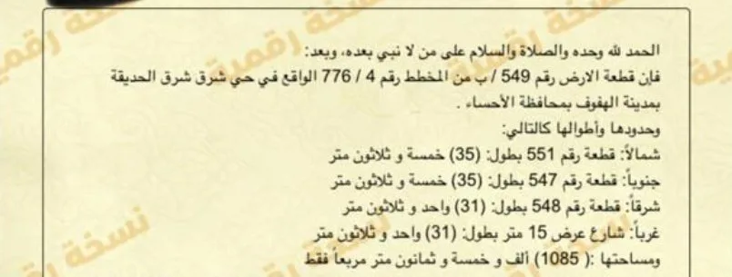 صورة إضافية للعقار