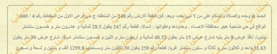عقار