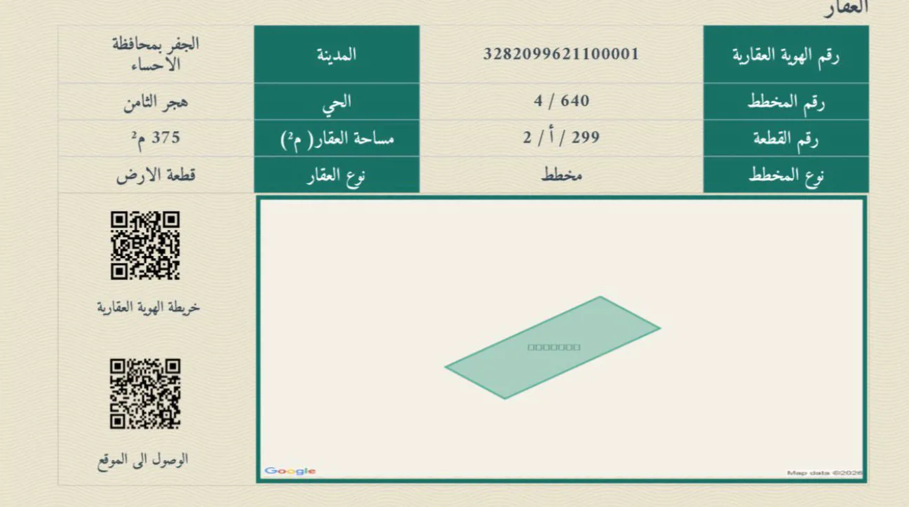 صورة إضافية للعقار