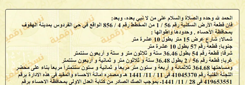 عقار