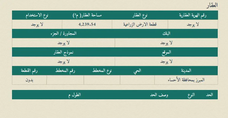 عقار