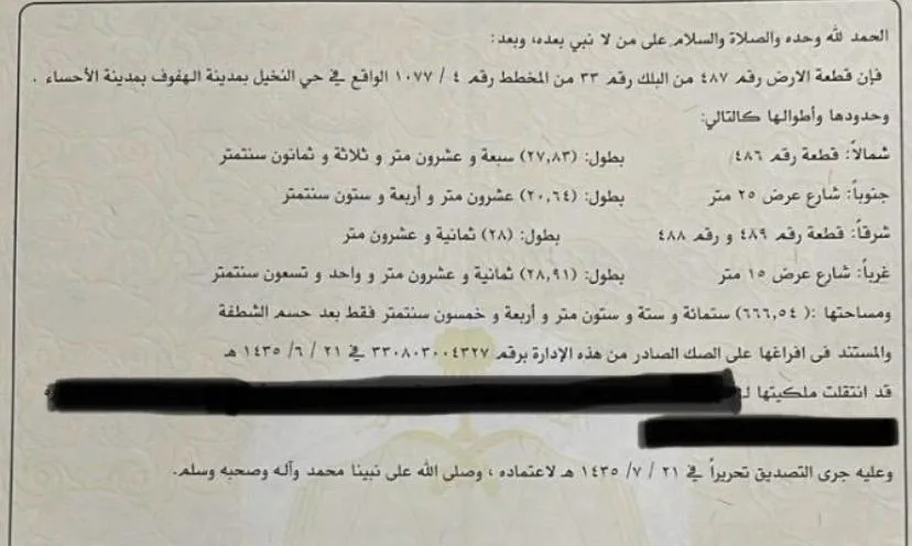 عقار