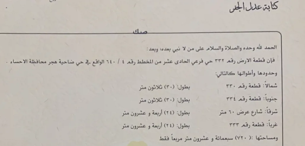 عقار