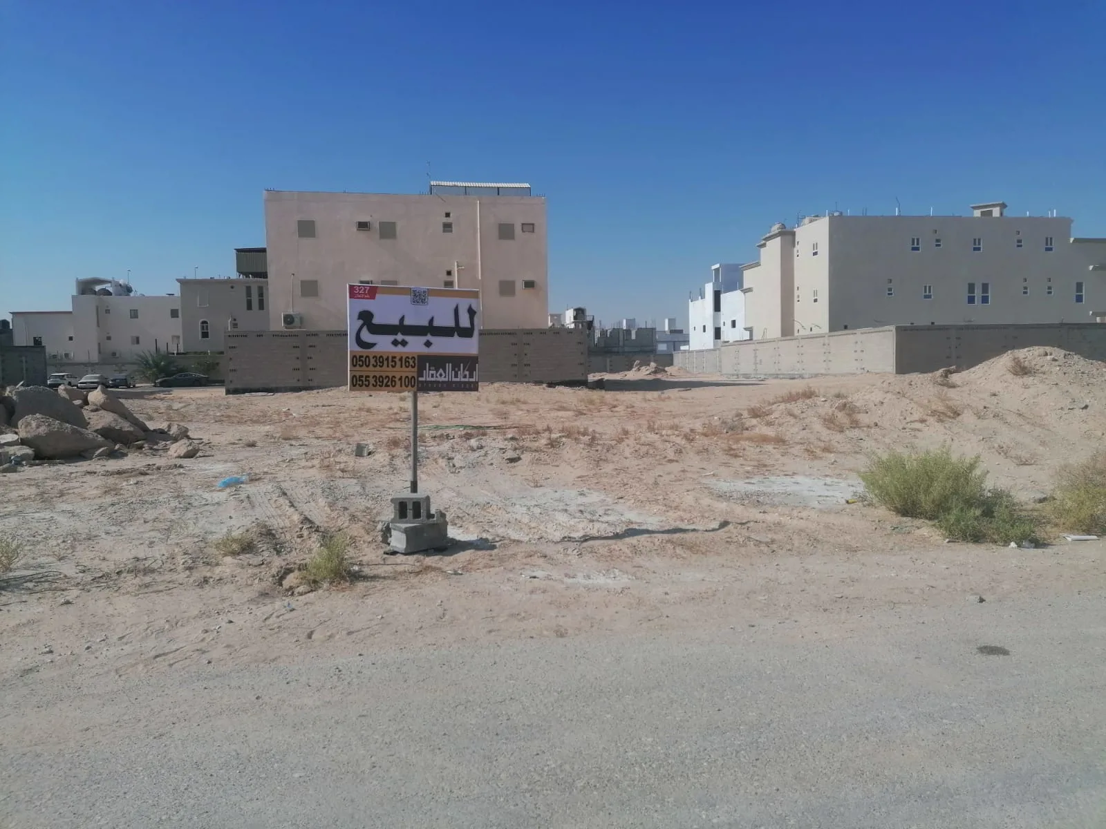 عقار