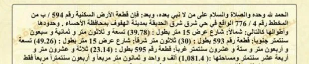 صورة إضافية للعقار