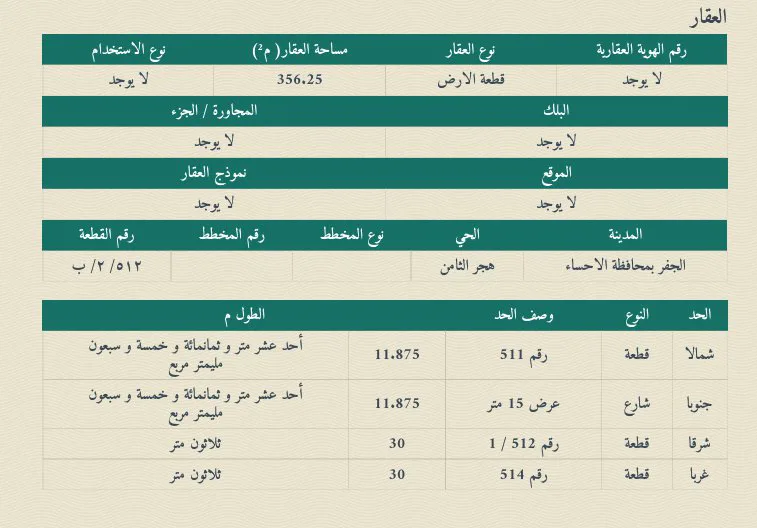 صورة إضافية للعقار