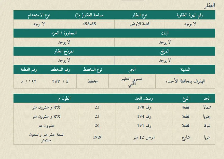 عقار
