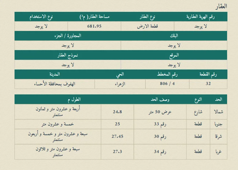 عقار