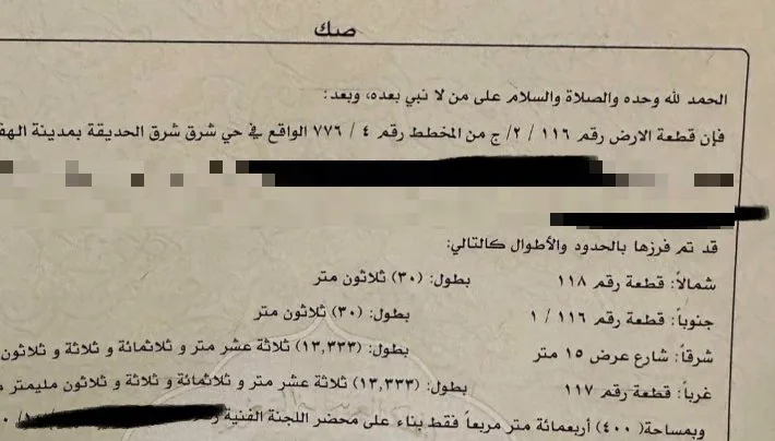 صورة إضافية للعقار