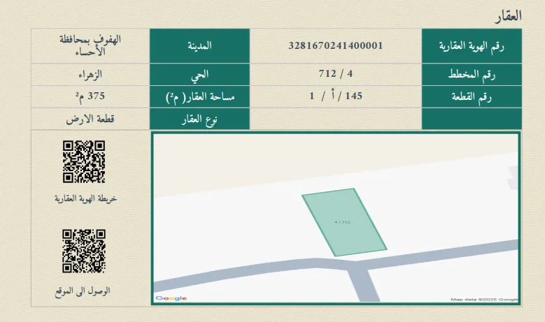 صورة إضافية للعقار