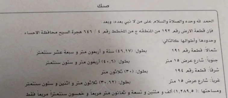 صورة إضافية للعقار