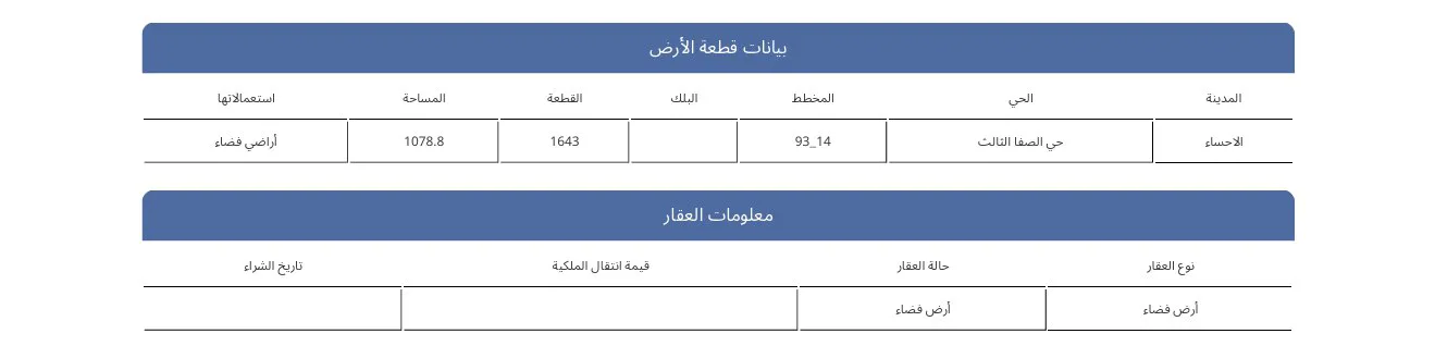 عقار