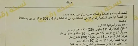 صورة إضافية للعقار