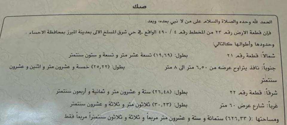 عقار