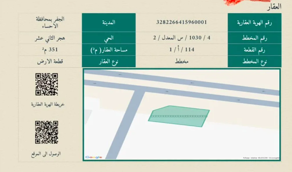 صورة إضافية للعقار