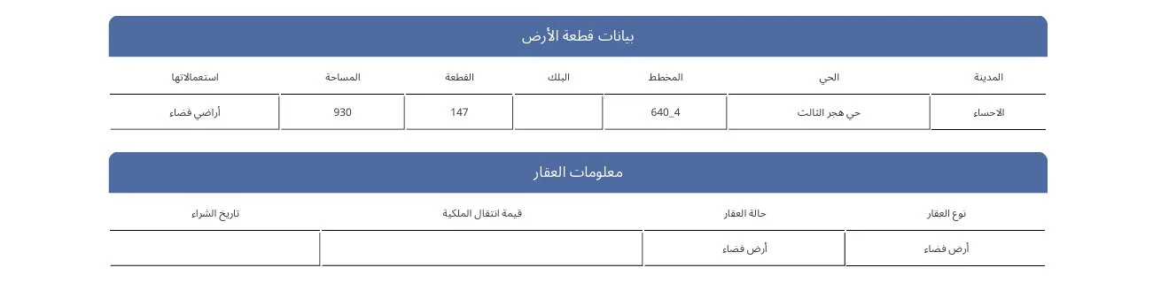 صورة إضافية للعقار
