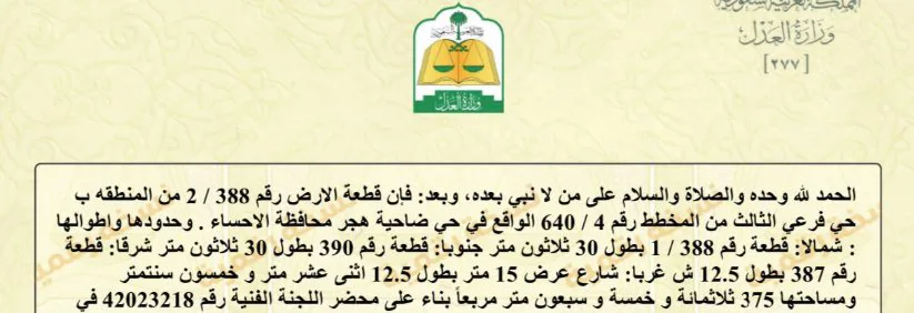 صورة إضافية للعقار