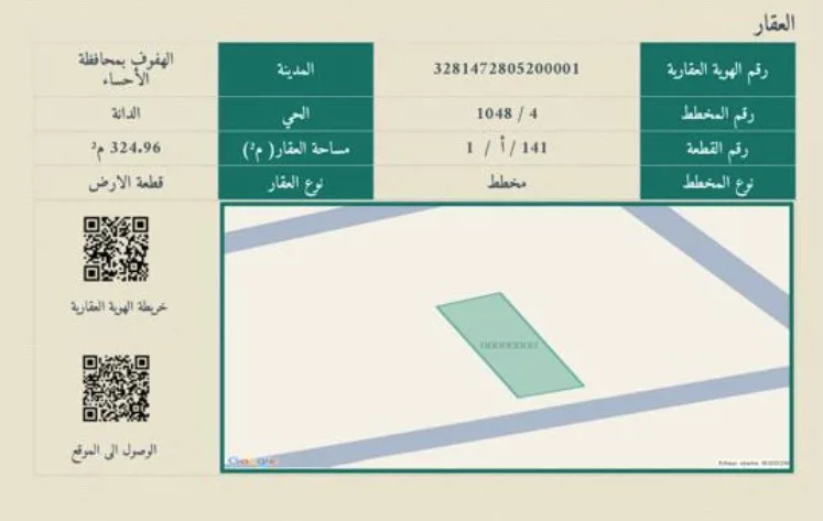 صورة إضافية للعقار