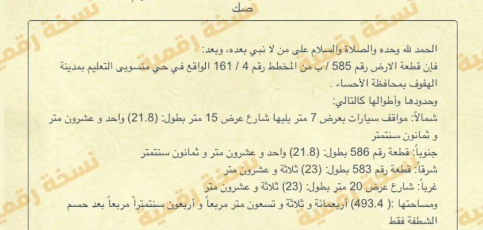 صورة إضافية للعقار
