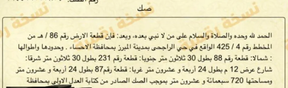 عقار