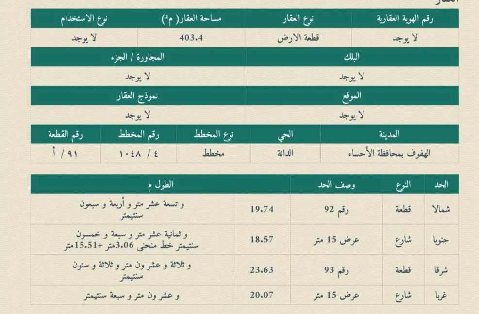 صورة إضافية للعقار