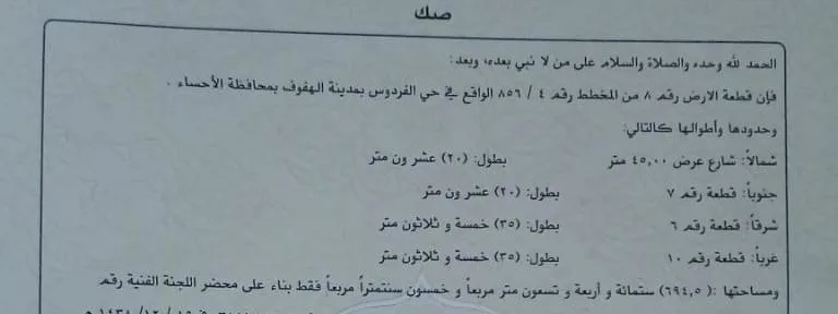 صورة إضافية للعقار