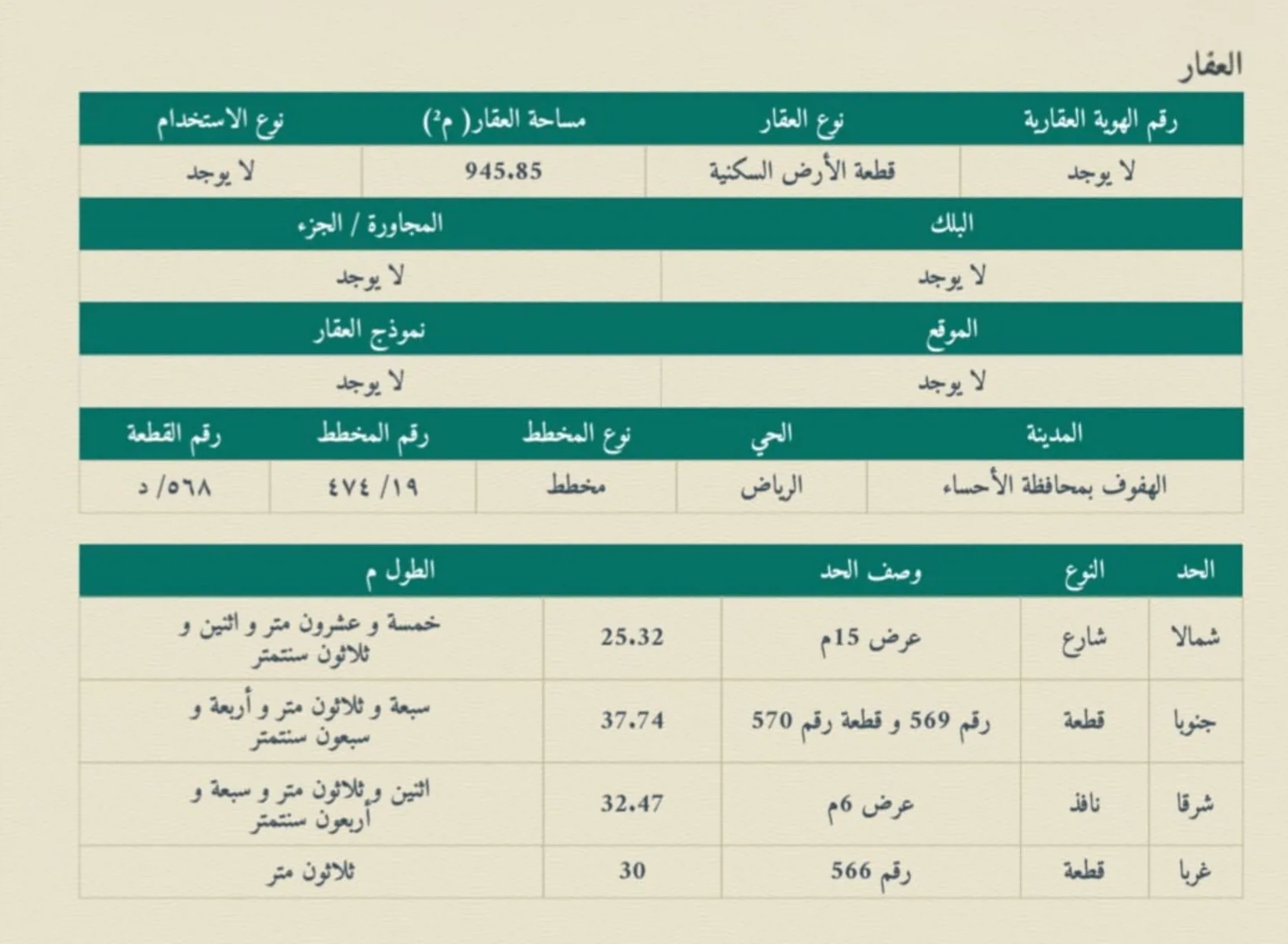 عقار