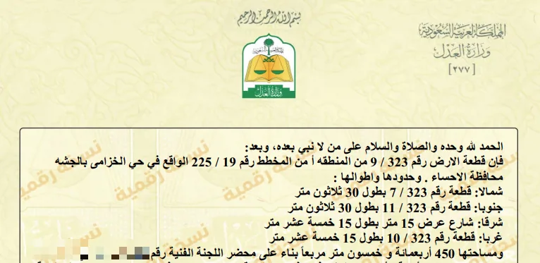 عقار