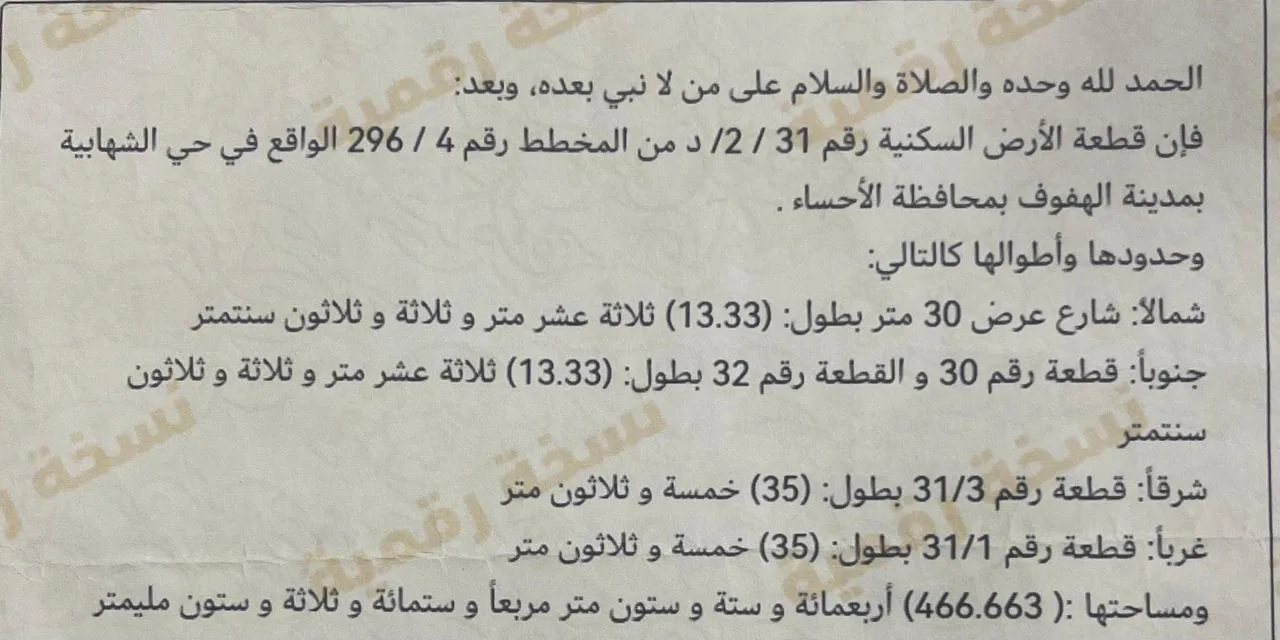 صورة إضافية للعقار