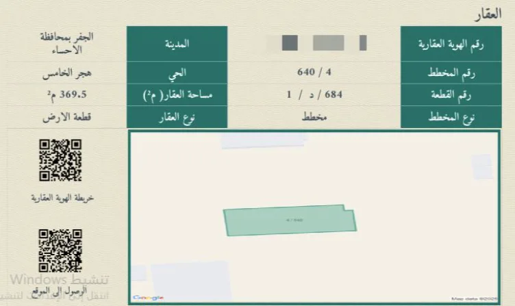 عقار