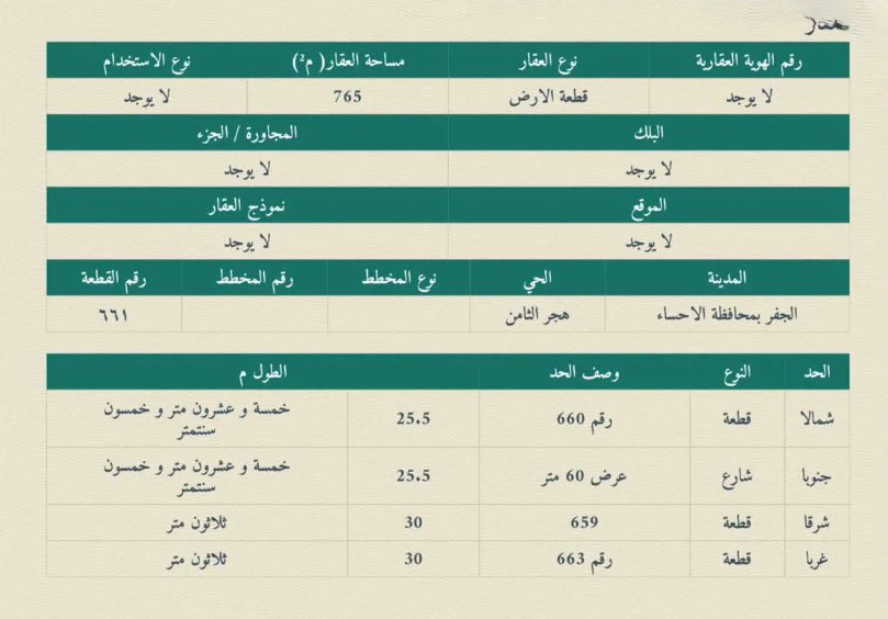صورة إضافية للعقار