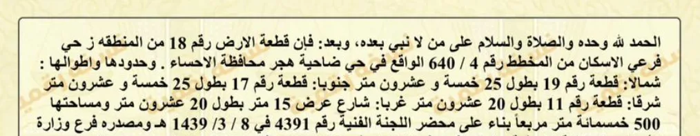 صورة إضافية للعقار